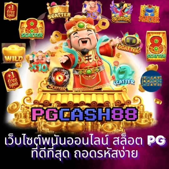 ฟอก 888
